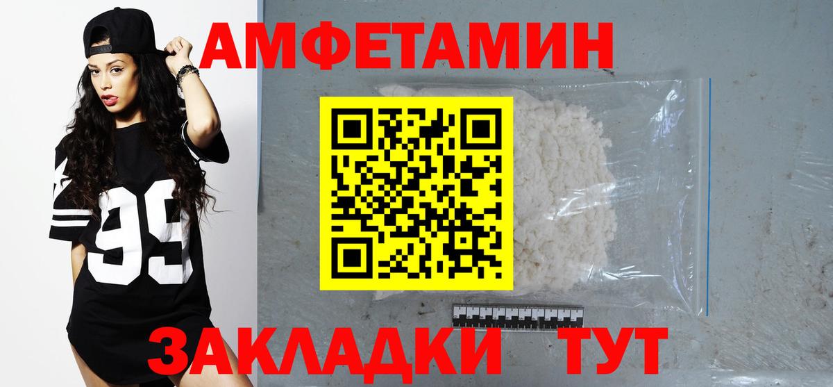 АМФ Розовый  Амфетамин  Амфетамин  Ртищево  Вход с VPN 