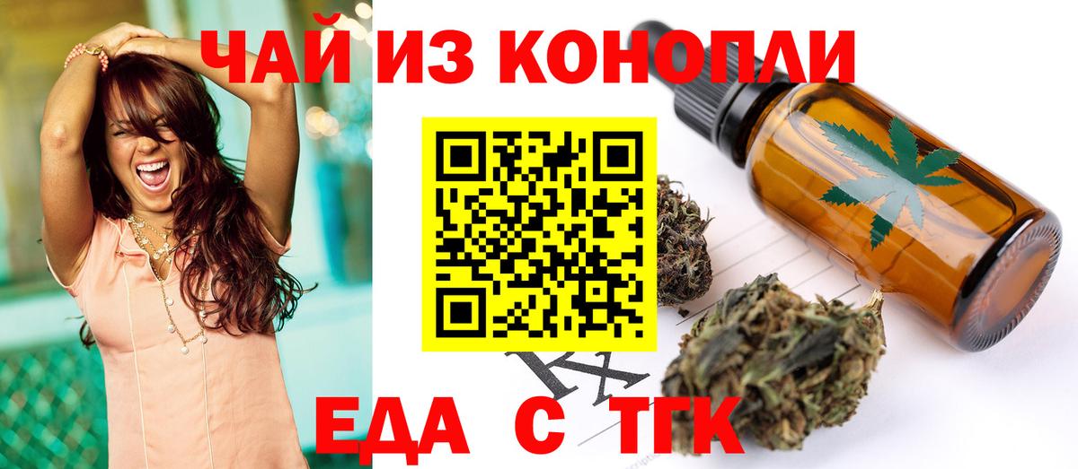 Cannafood конопля  Вход с VPN  Ртищево 