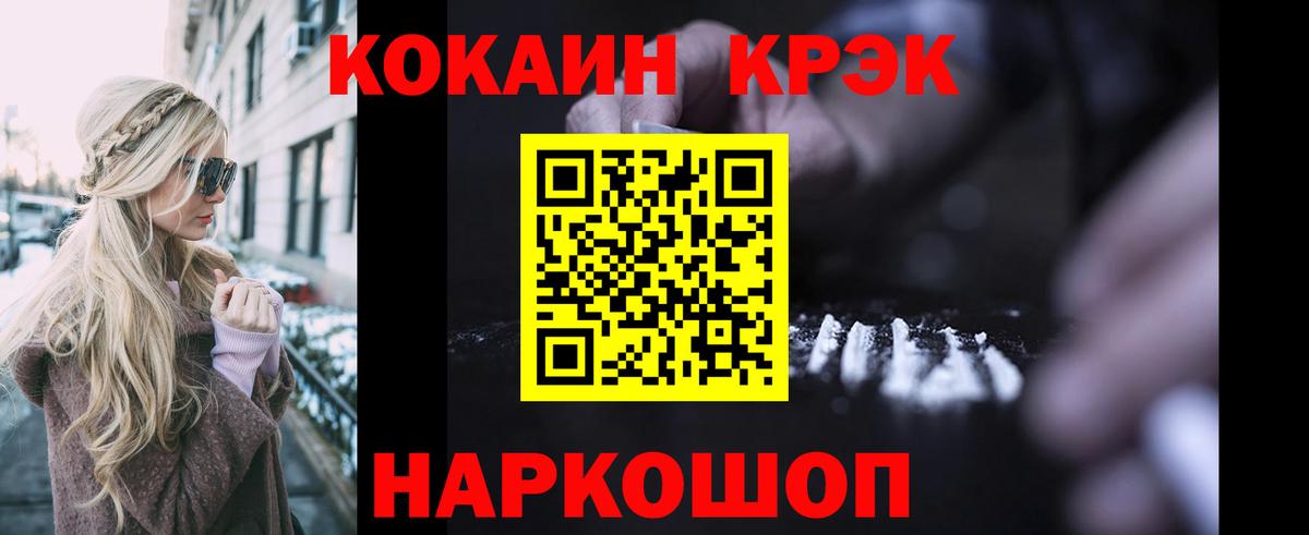 КОКАИН FishScale Ртищево