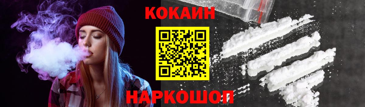 где купить   COCAIN Перу  Cocaine Fish Scale  Вход с VPN  Ртищево 