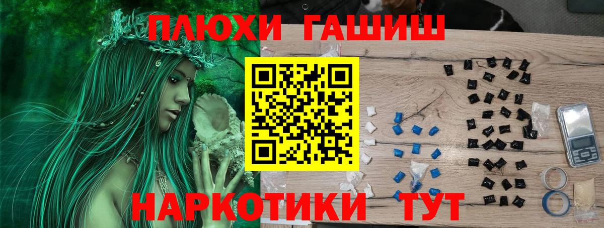 Гашиш хэш  ГАШ  Ртищево  Вход с VPN  как найти закладки  ГАШ индика сатива 