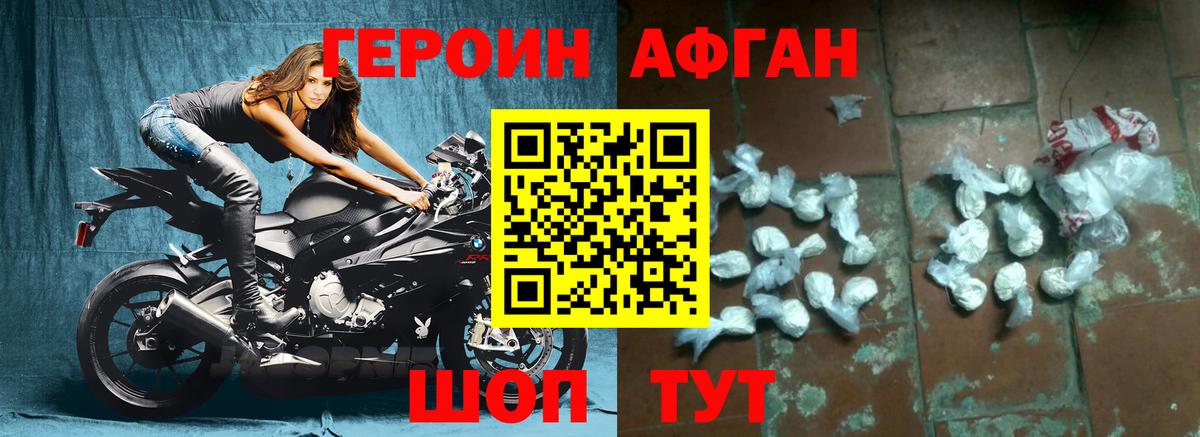 Героин  ГЕРОИН Афган  Вход с VPN  Ртищево 