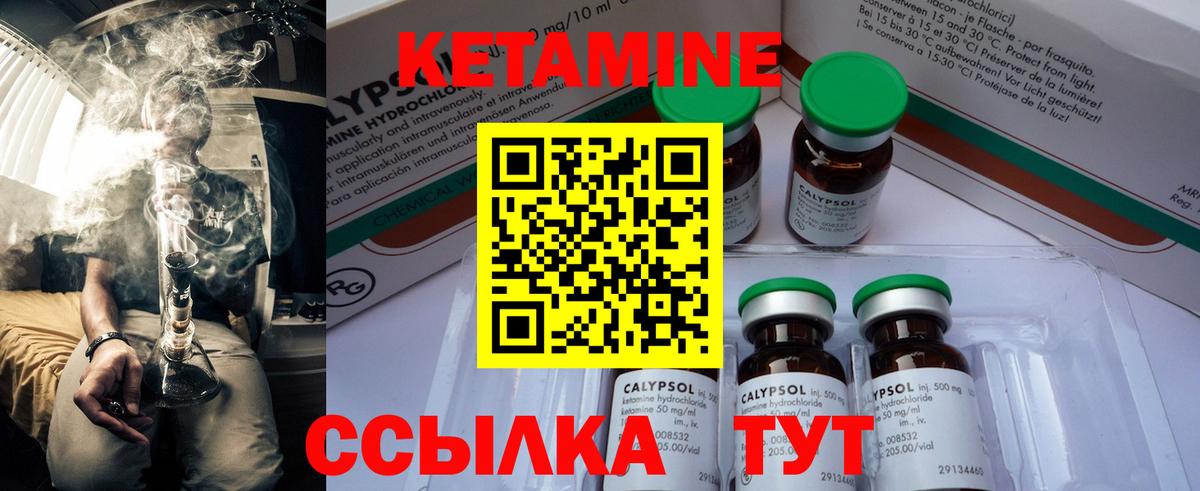 Кетамин ketamine  Вход с VPN  Ртищево 