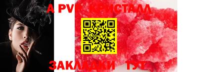кристаллы Партизанск