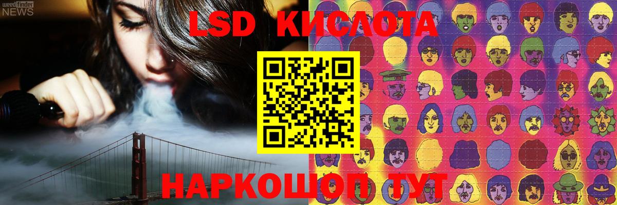 LSD-25 экстази ecstasy  ЛСД экстази кислота  Ртищево  Вход с VPN 