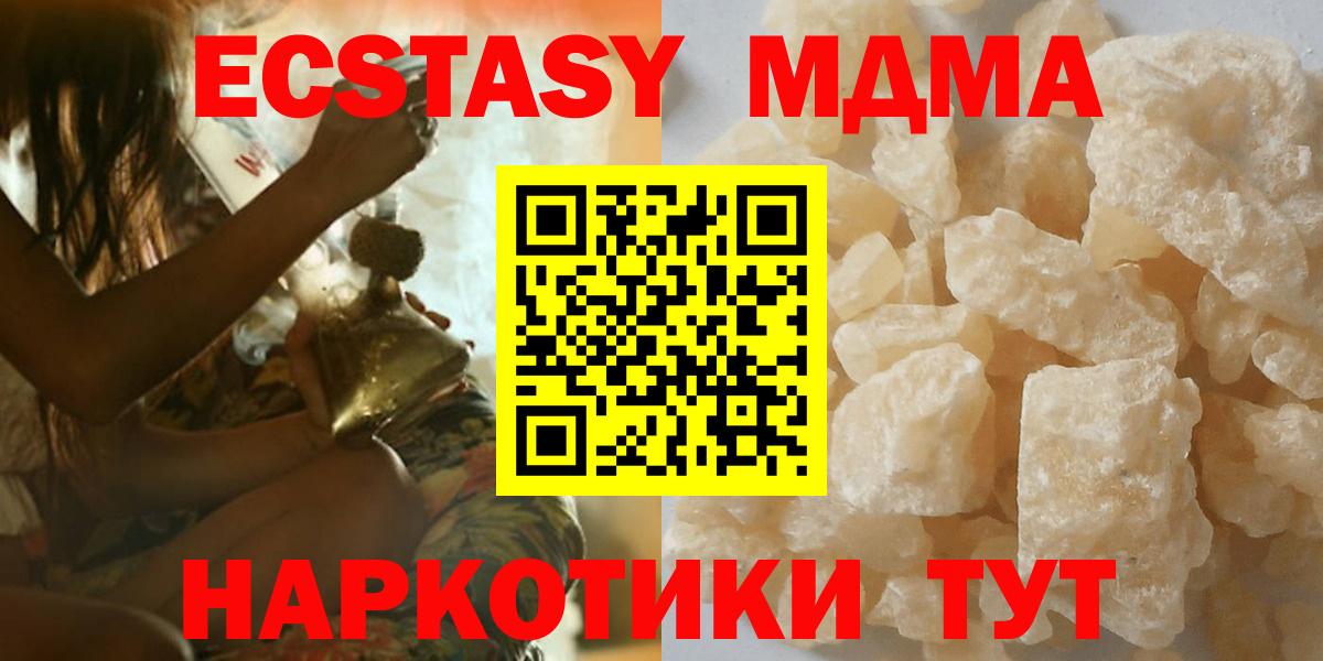 Ртищево  МДМА crystal  МДМА  Вход с VPN  МДМА молли 