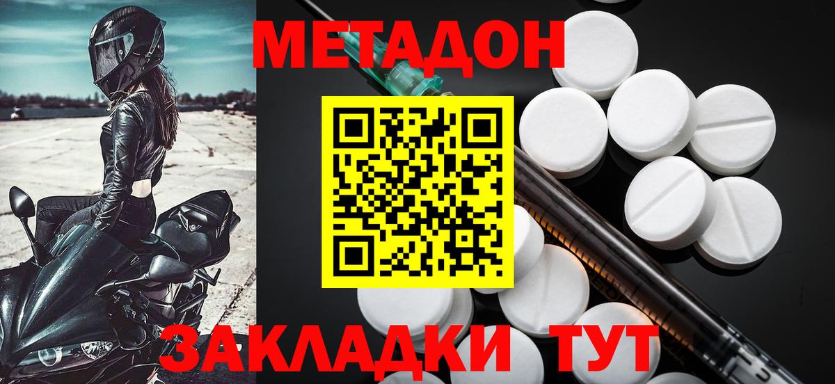 МЕТАДОН VHQ Ртищево