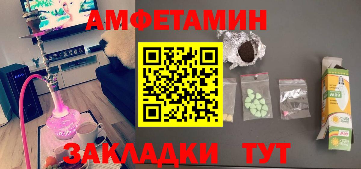 МЕТАМФЕТАМИН Methamphetamine Ртищево