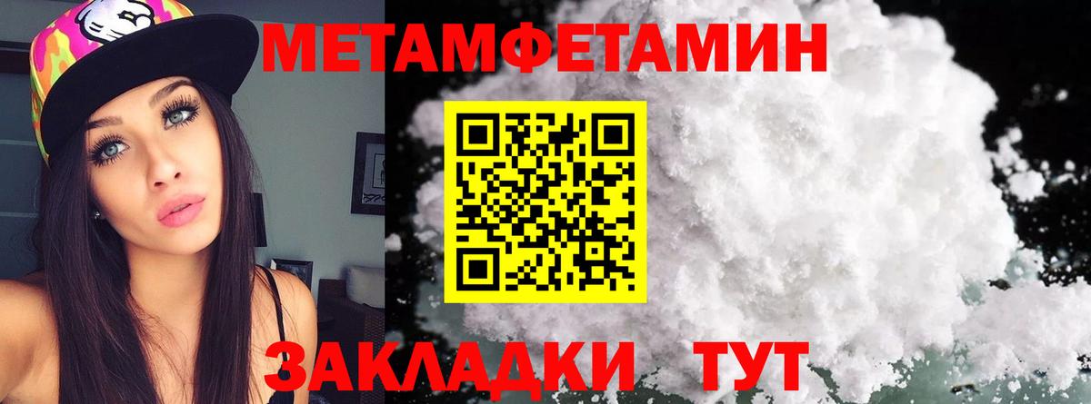 Ртищево  Первитин  Вход с VPN  МЕТАМФЕТАМИН Декстрометамфетамин 99.9%  МЕТАМФЕТАМИН Декстрометамфетамин 99.9% 