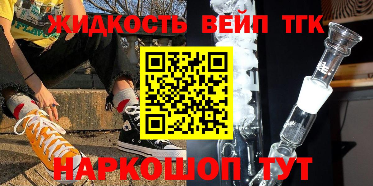 ТГК гашишное масло Ртищево